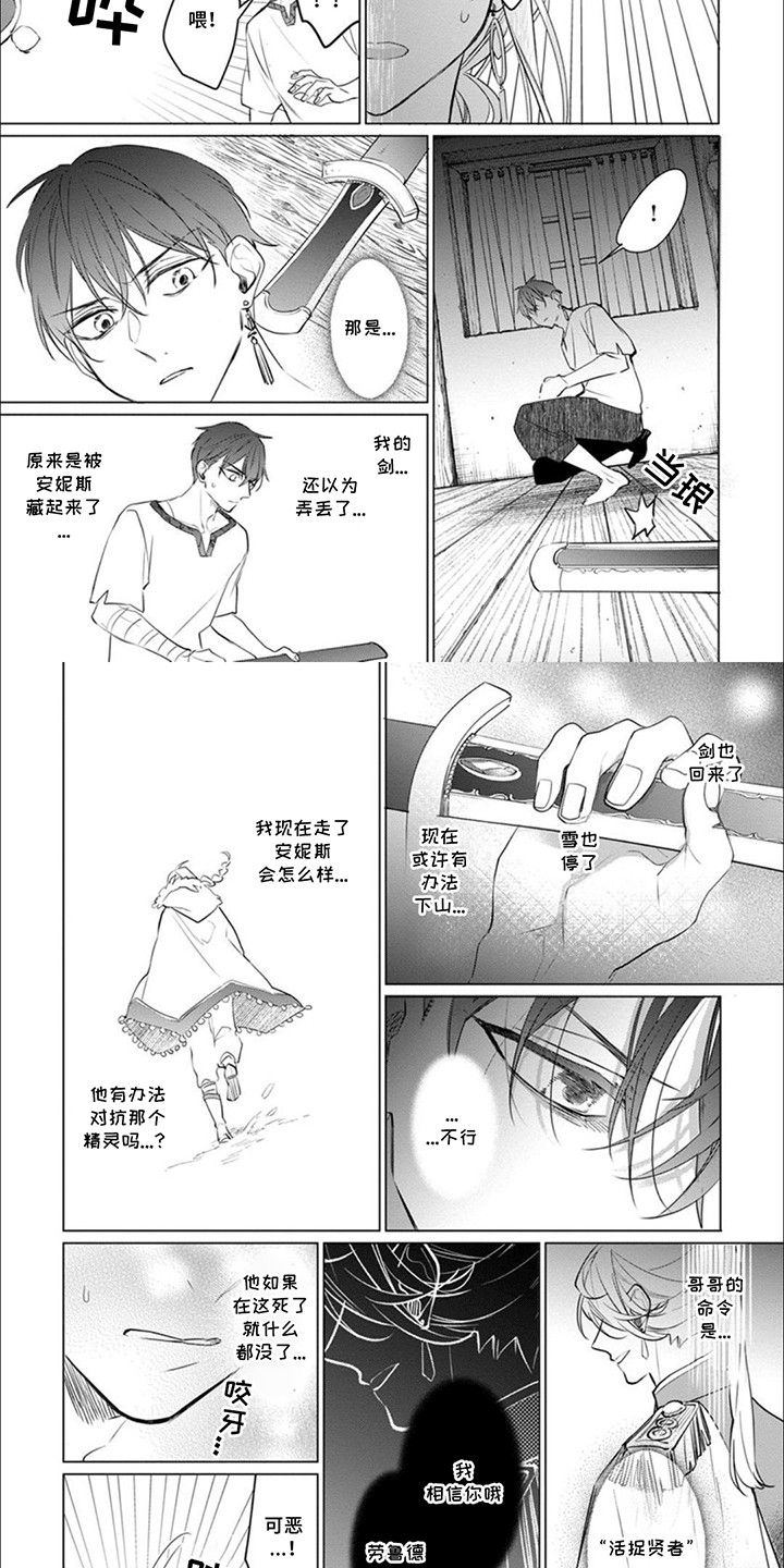 第5话9