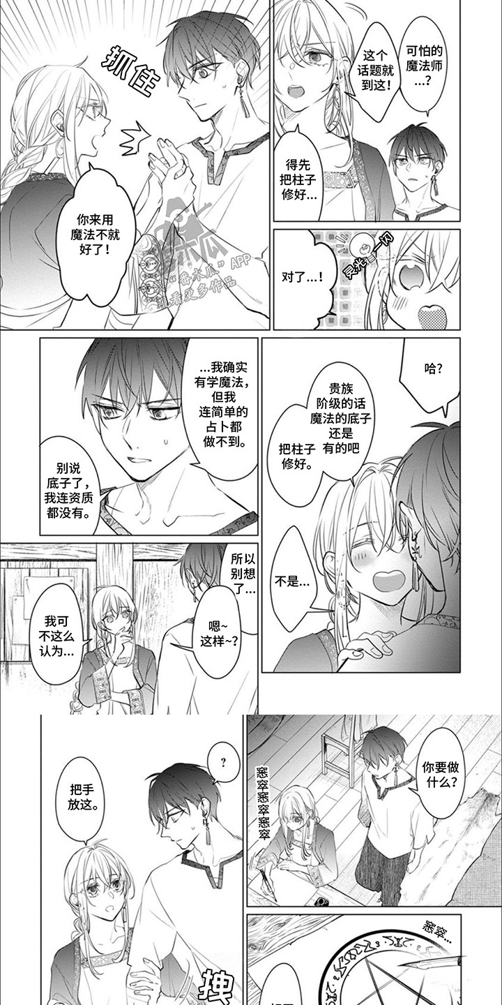 第4话12
