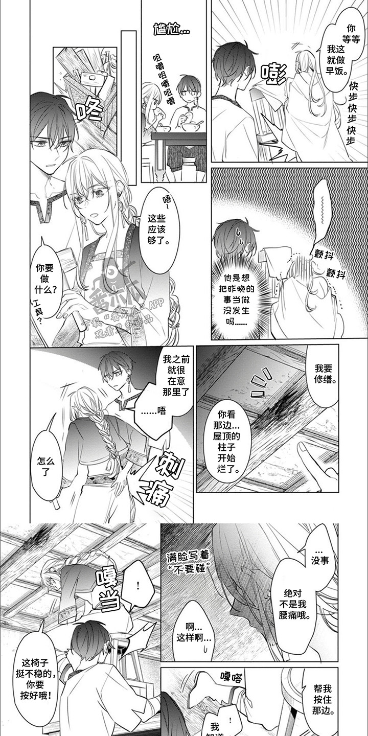 第4话8