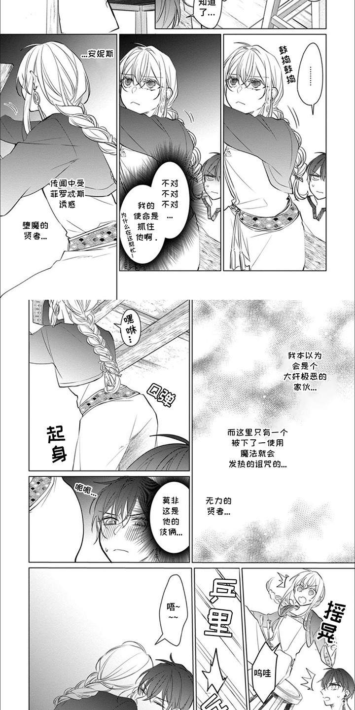 第4话9