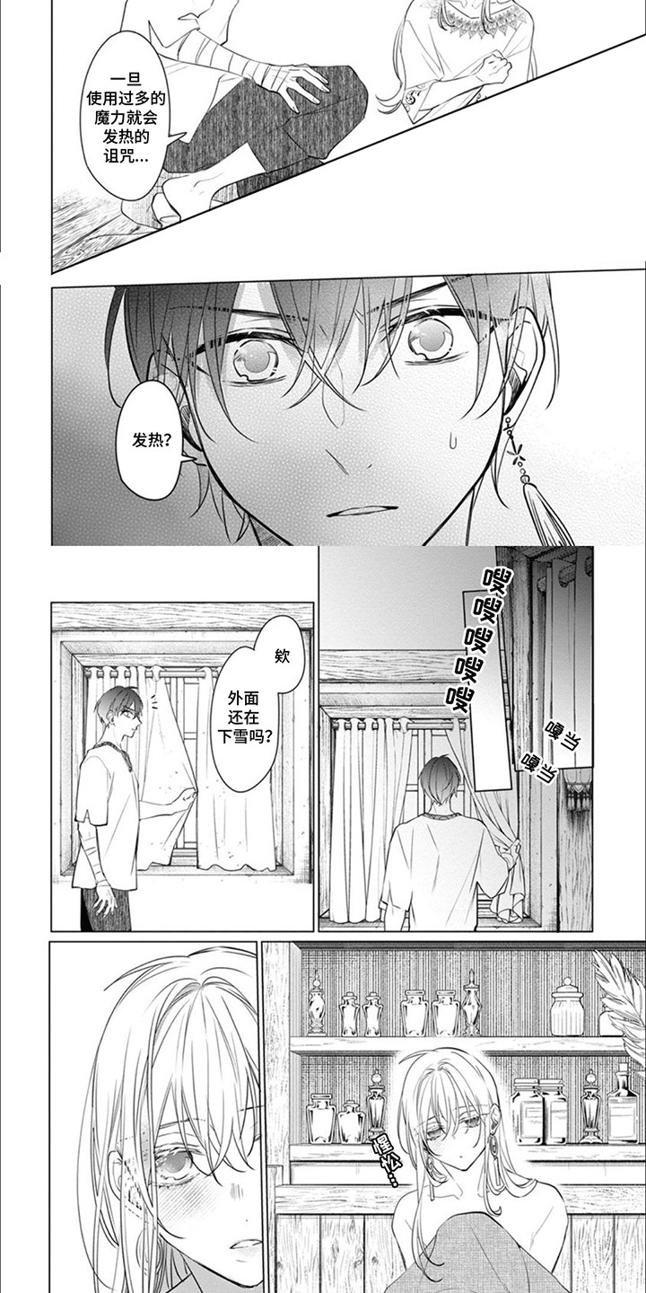 第3话14
