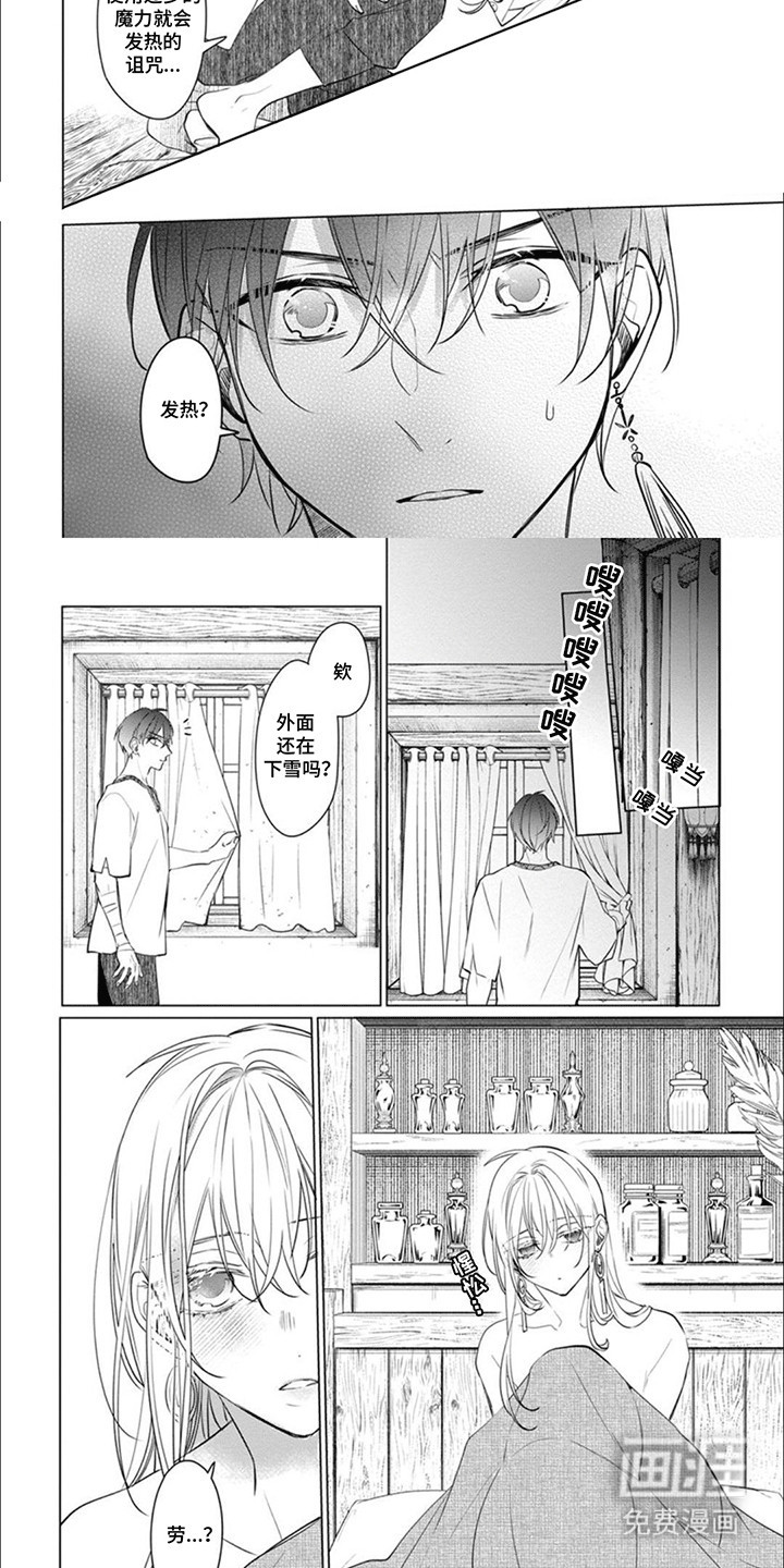 第3话6