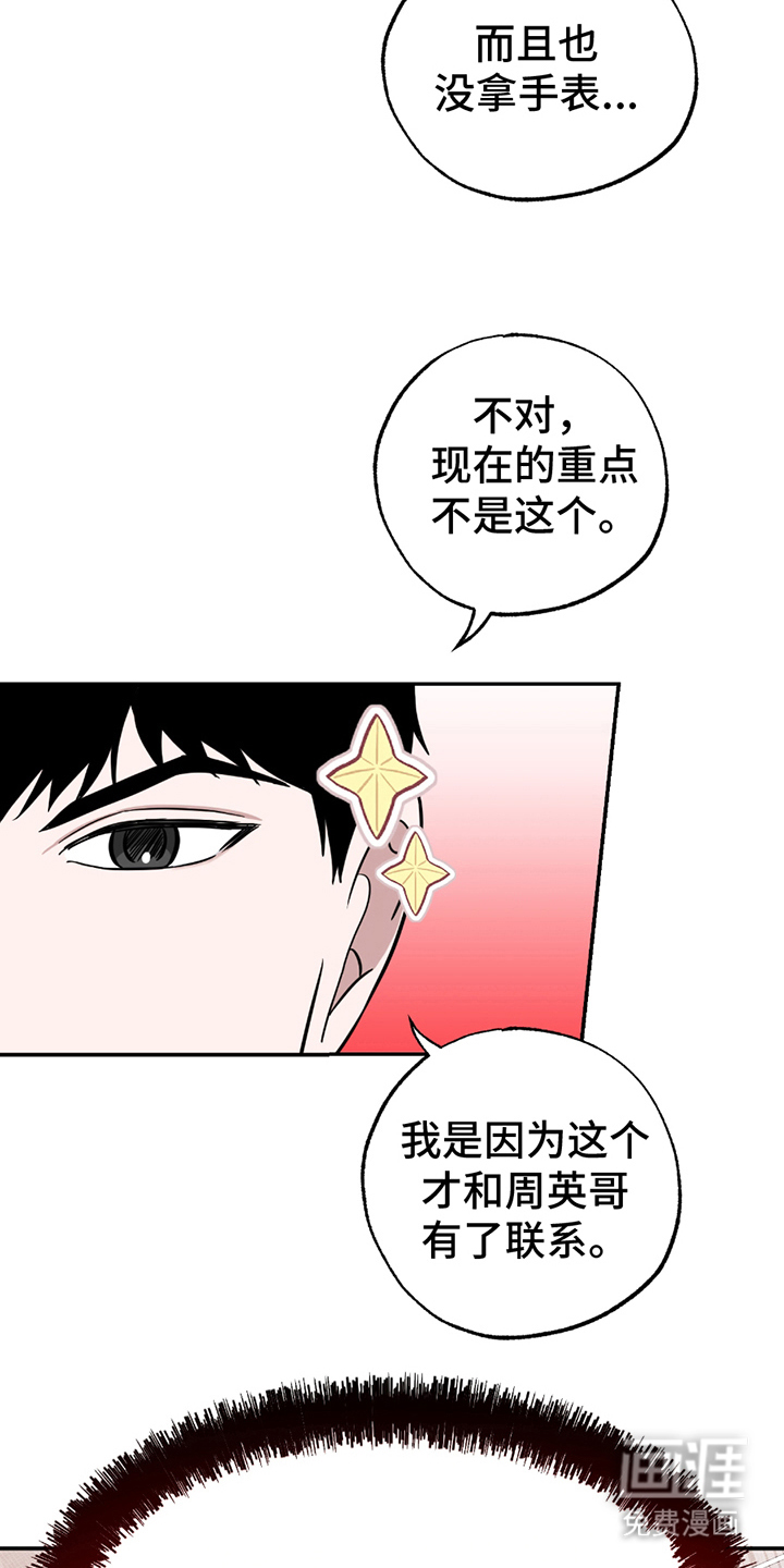 第9话10