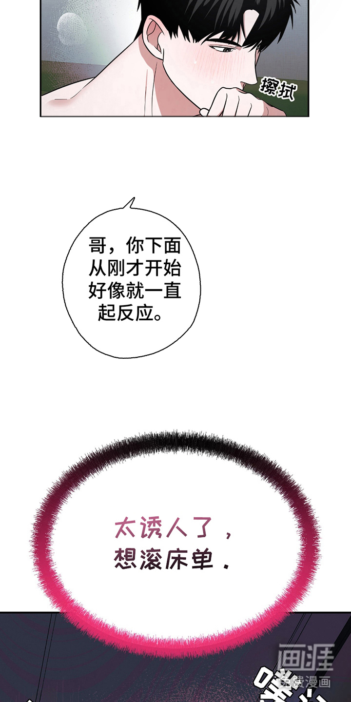 第8话14