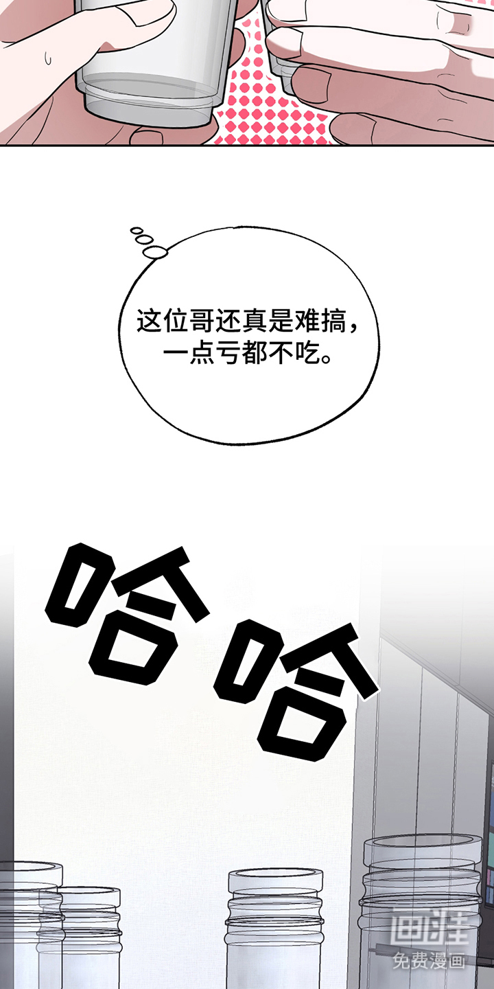 第6话4