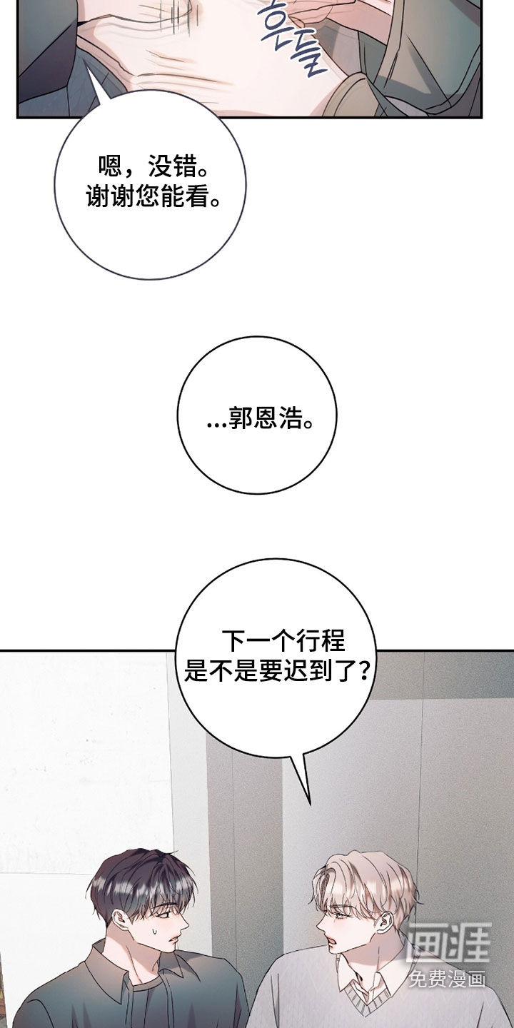 第36话20