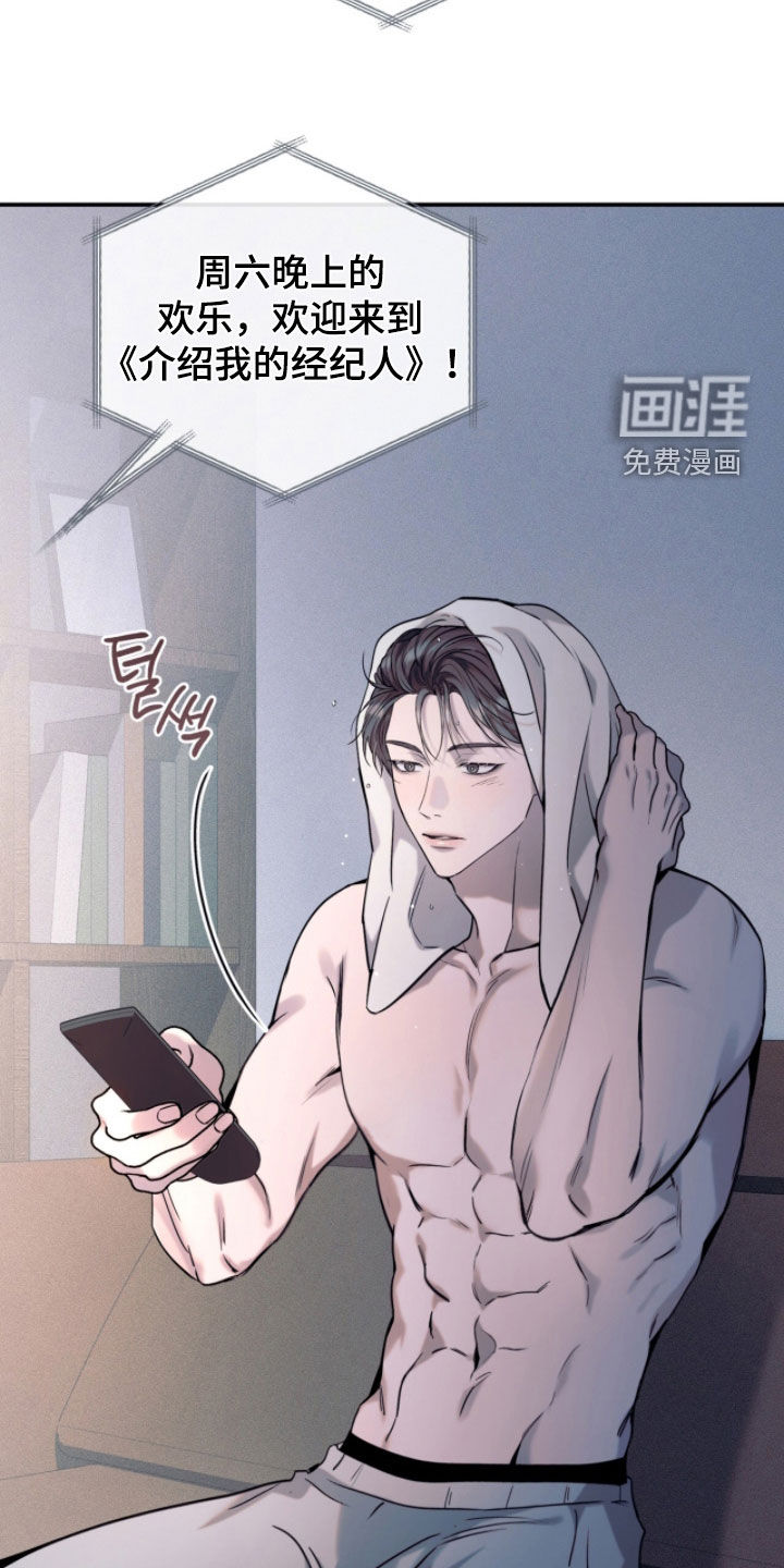 第34话8