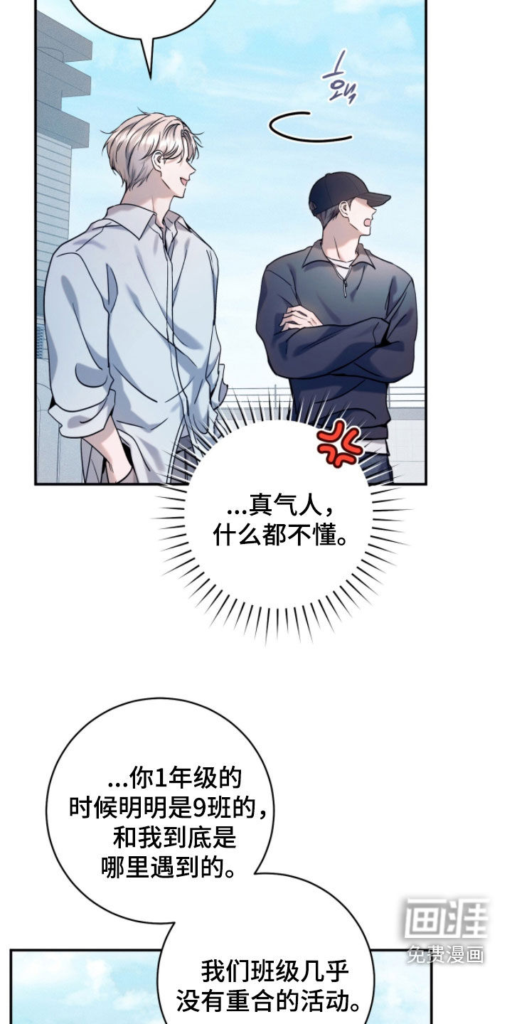 第33话23