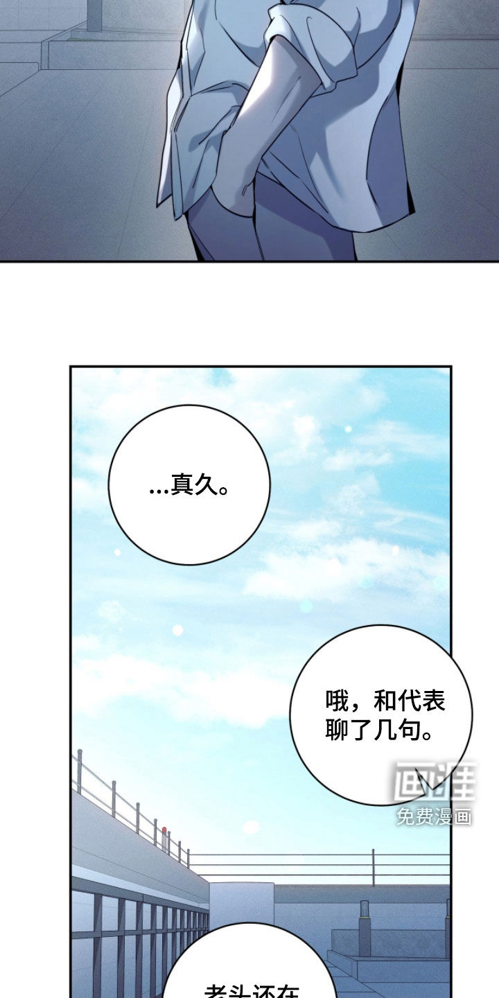 第33话8