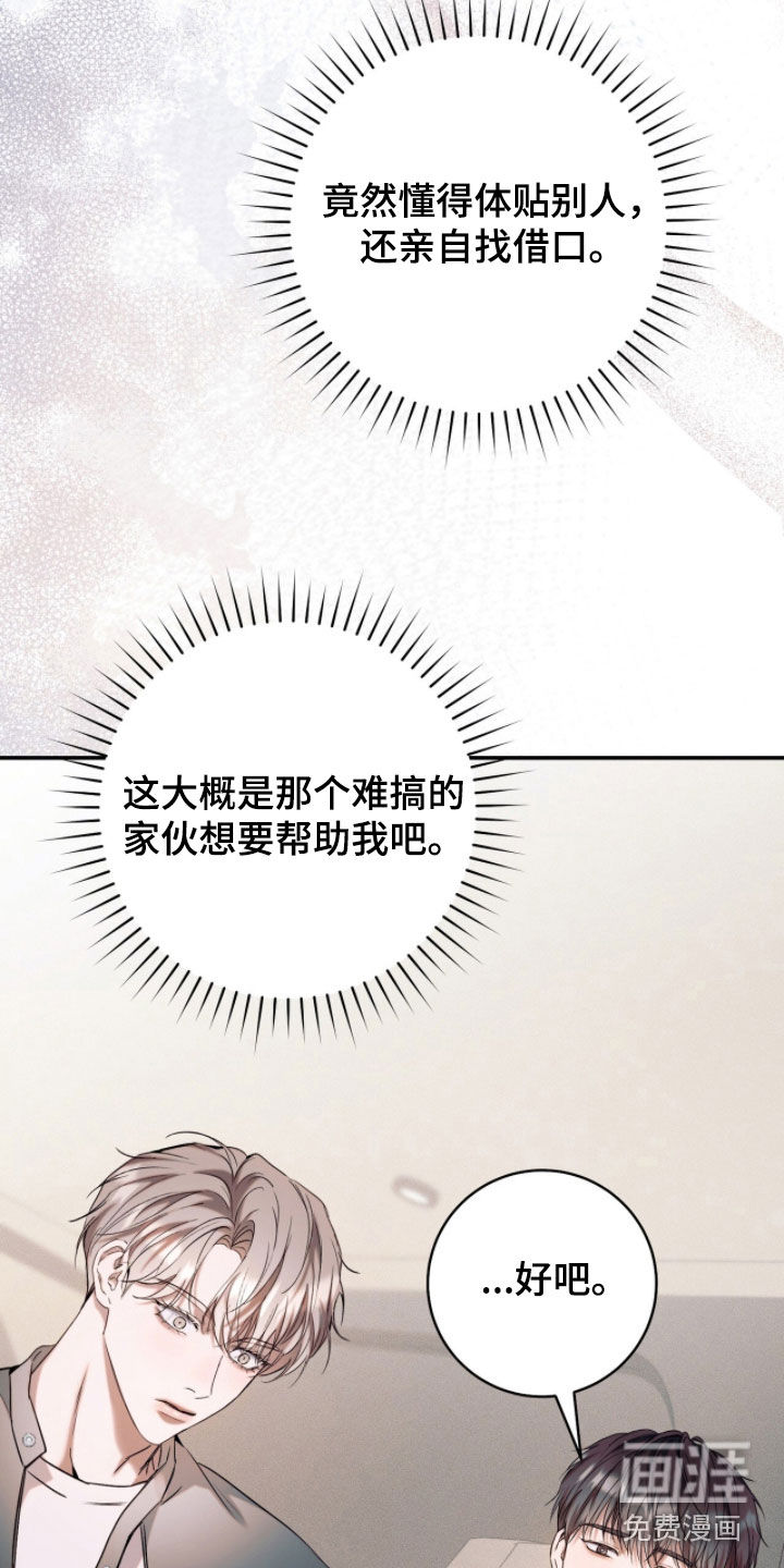 第32话10