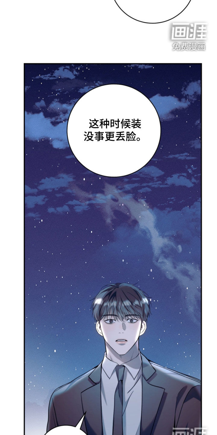 第32话29