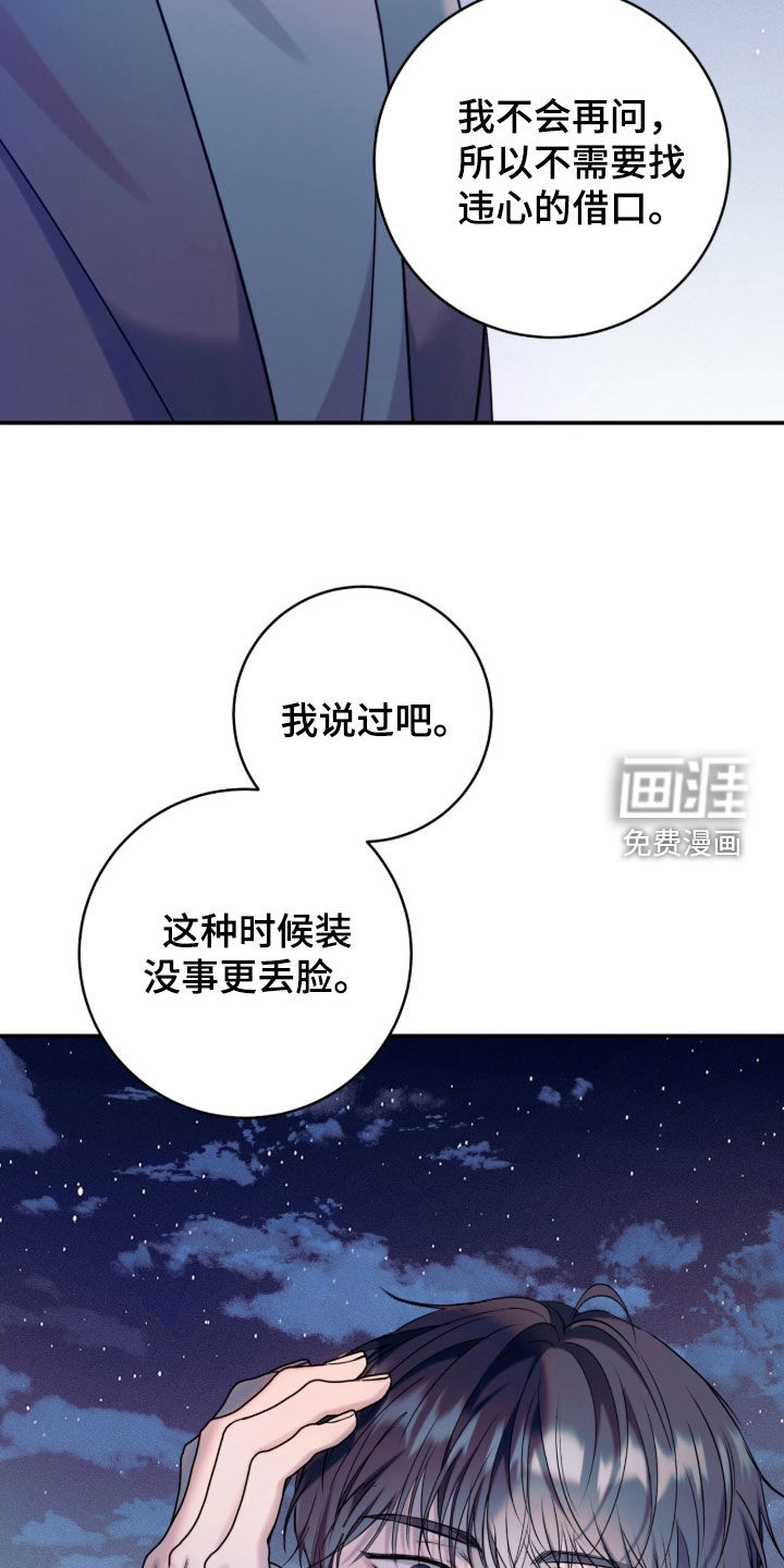 第30话4