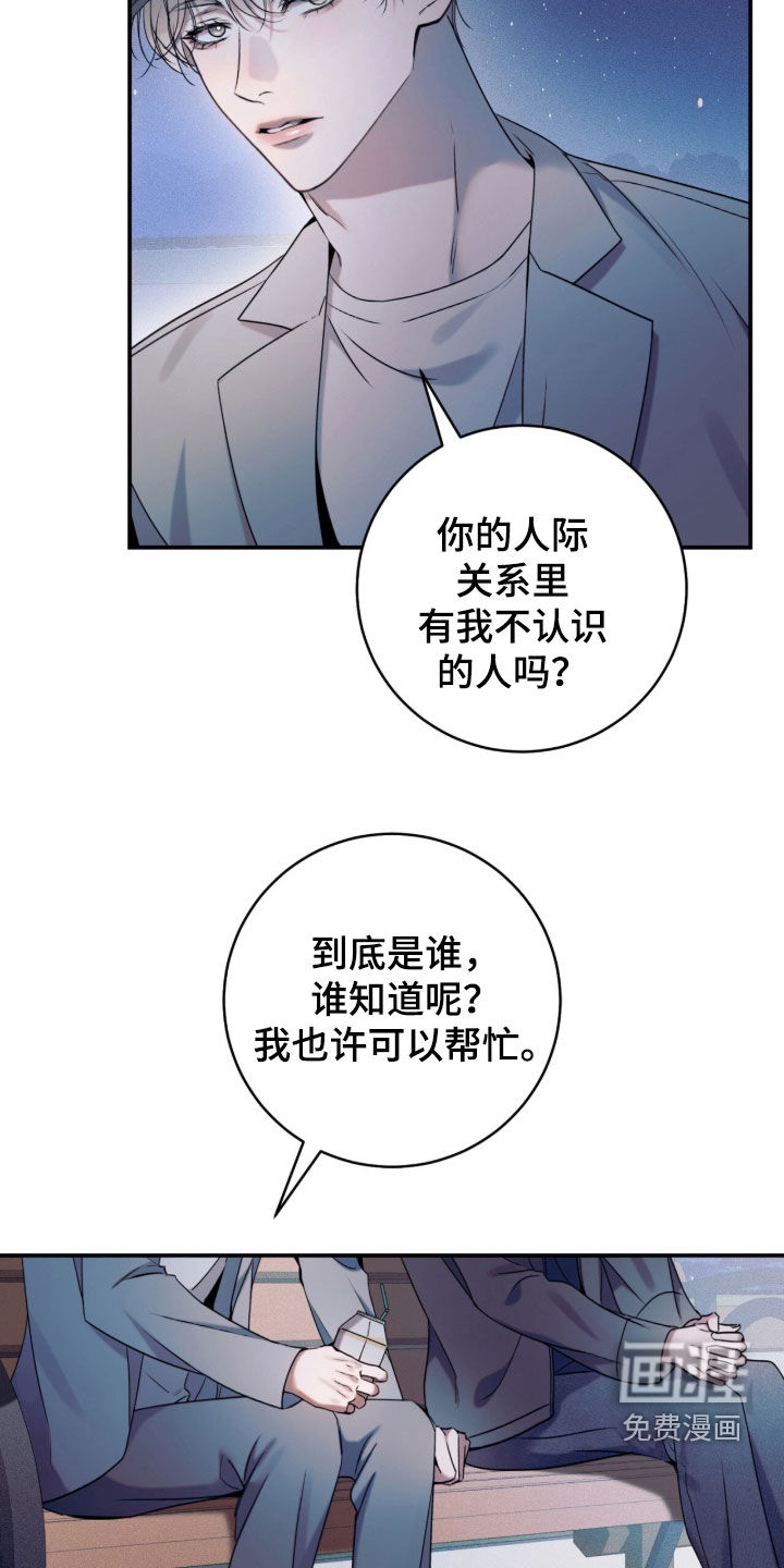 第29话33