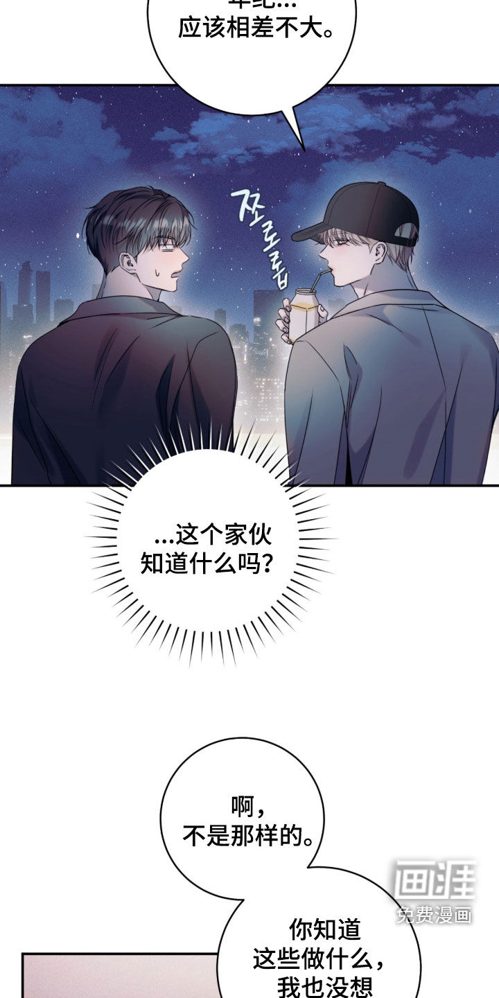 第29话37