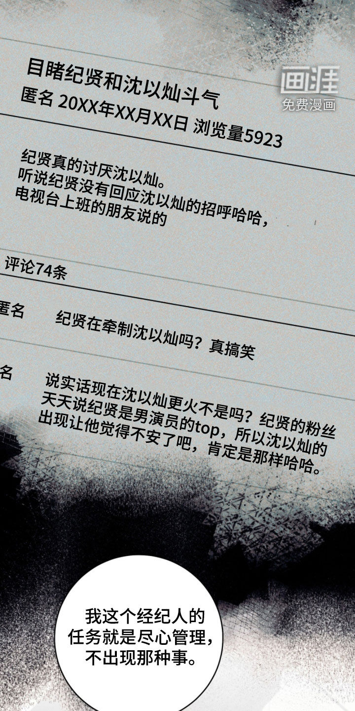 第37话32