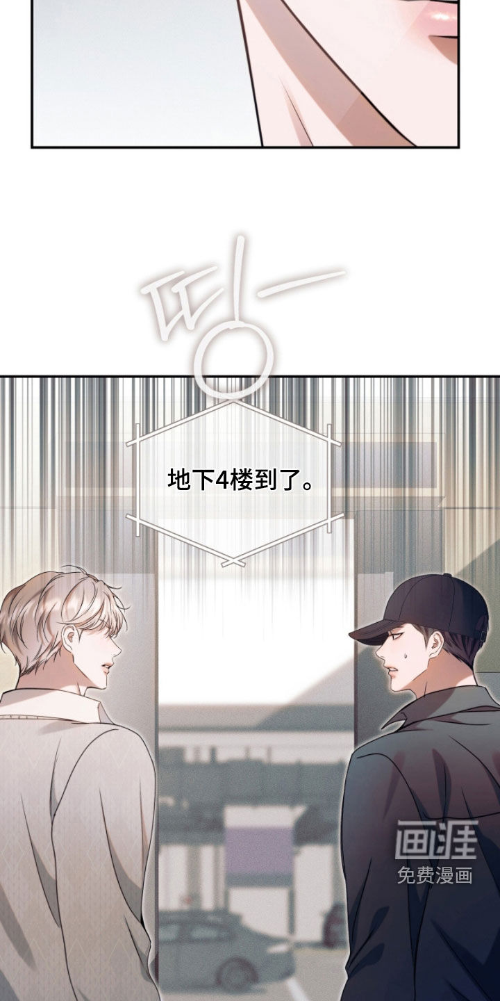 第37话6