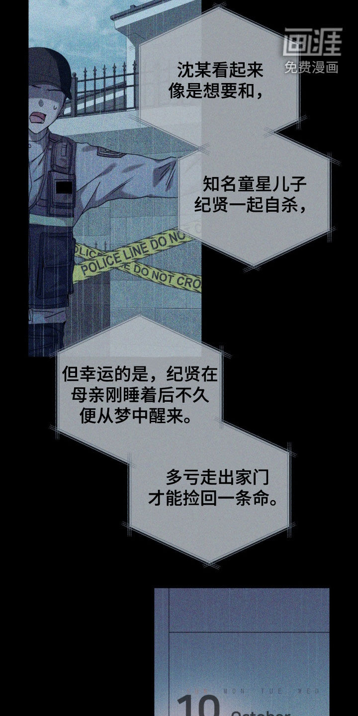第43话5