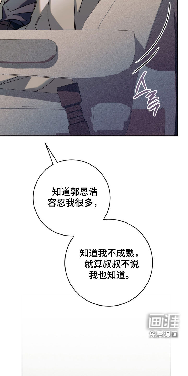 第48话43
