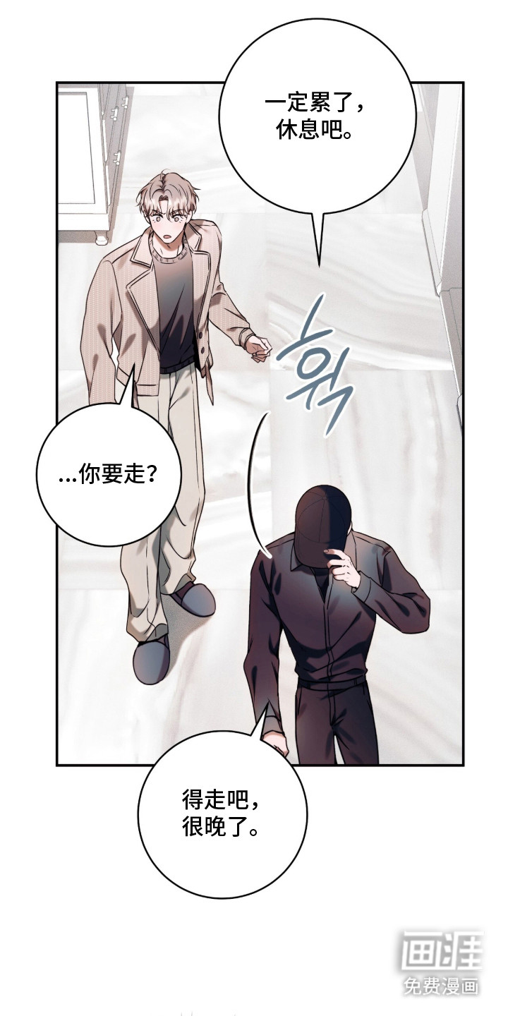 第16话8