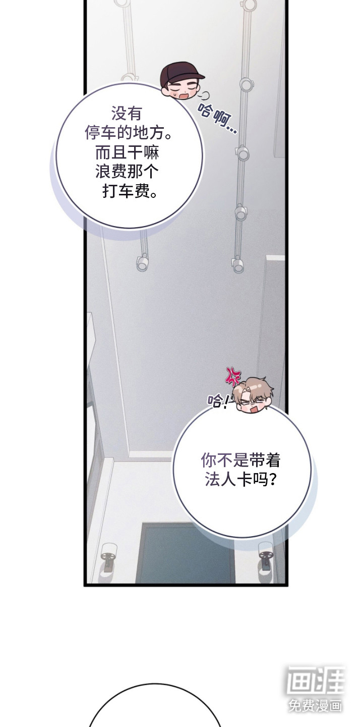 第7话8