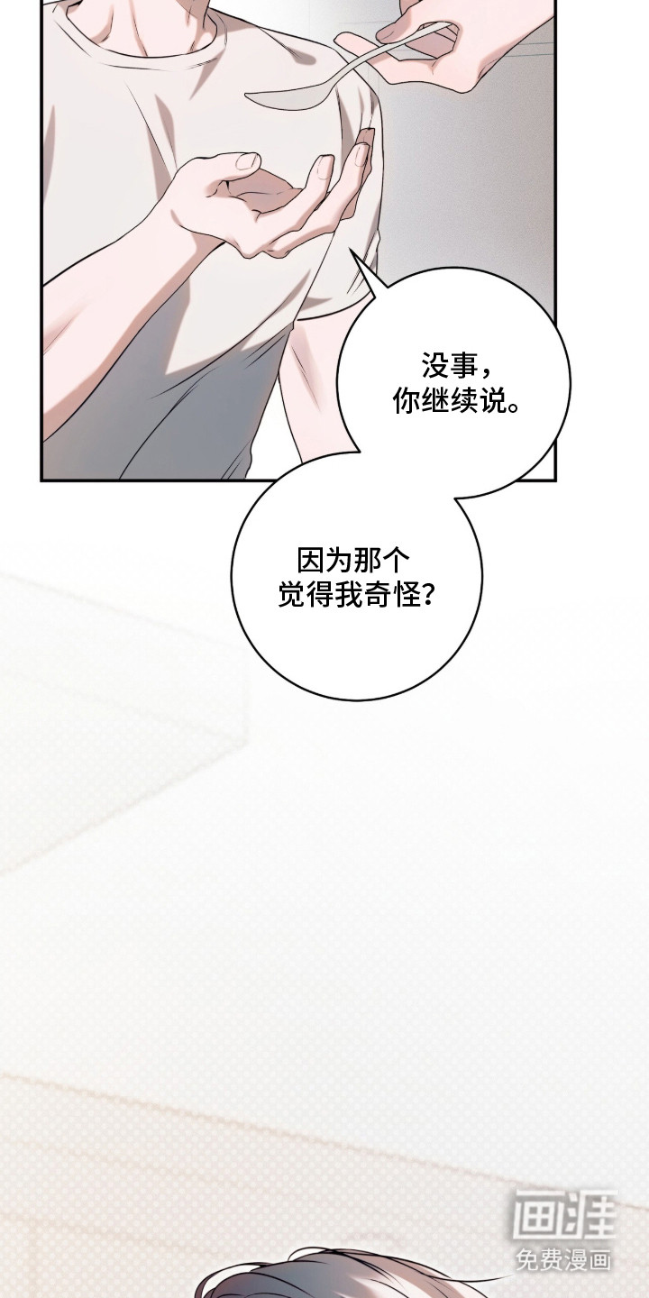 第5话2