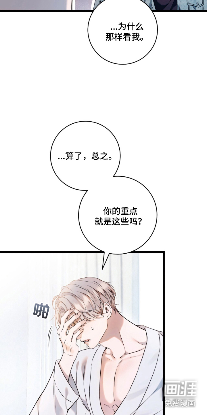 第3话8