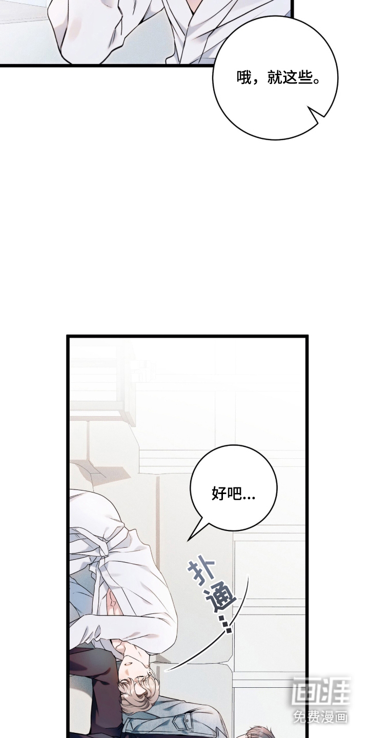 第3话9