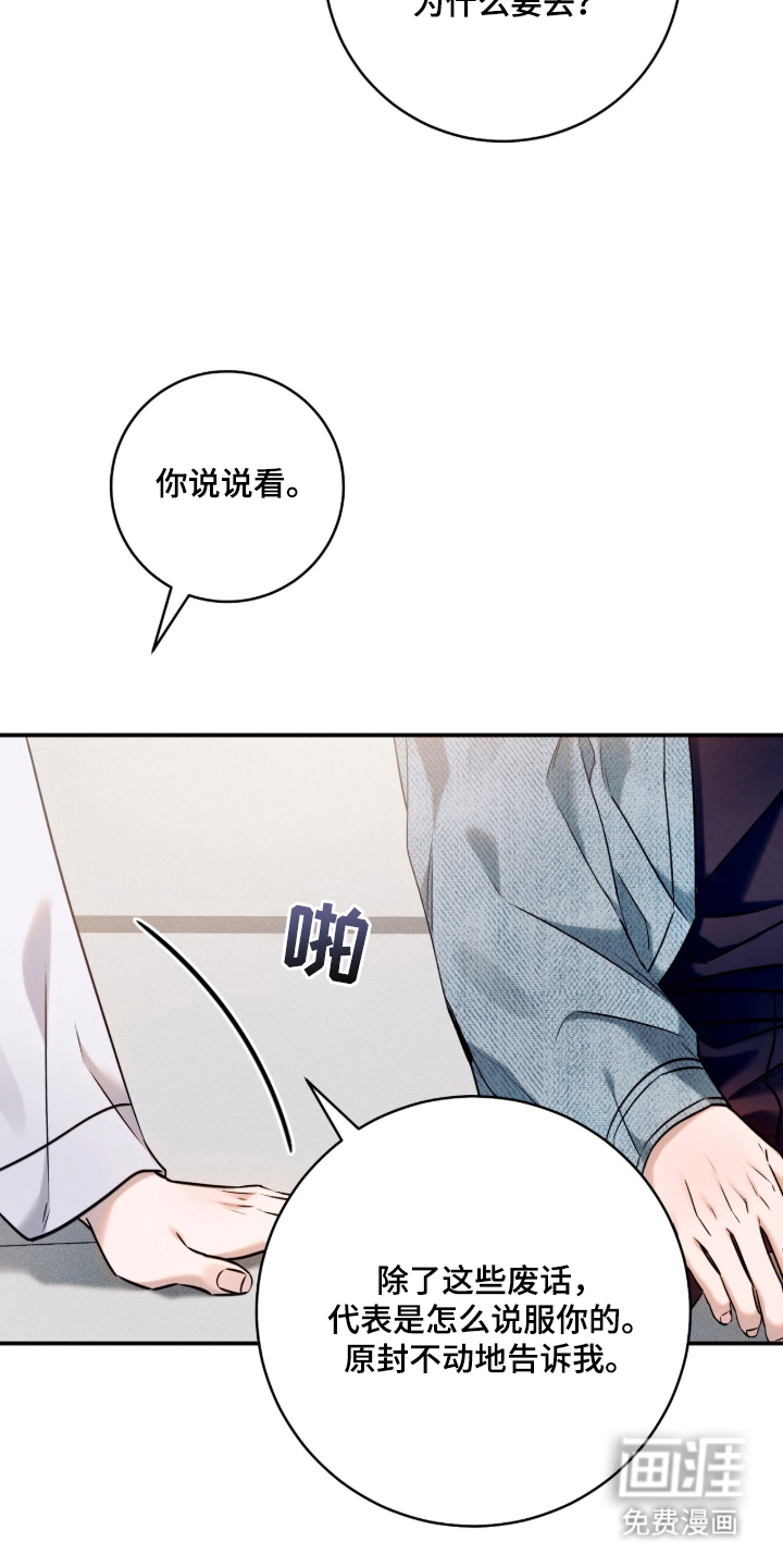 第2话10