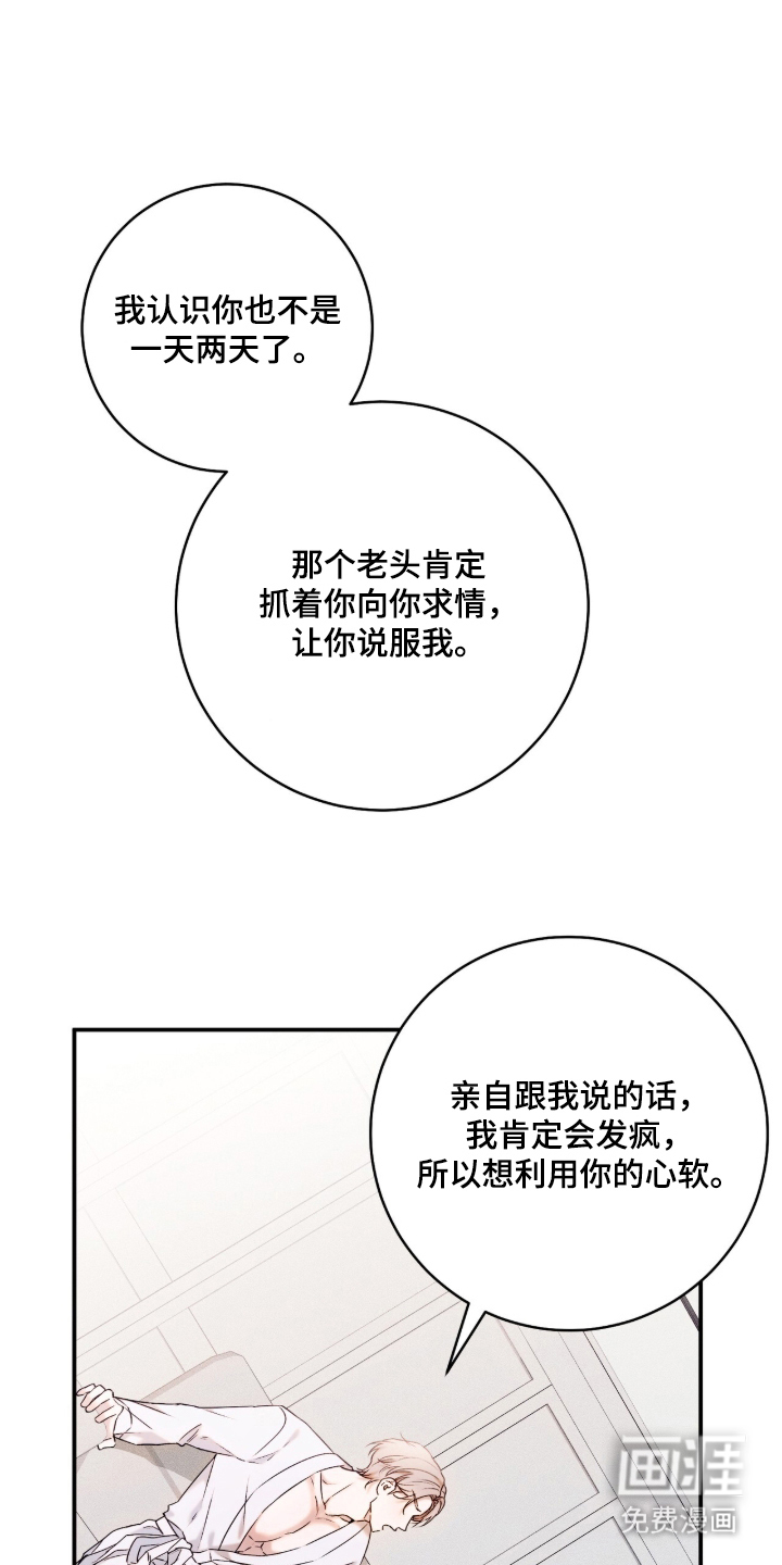 第2话11