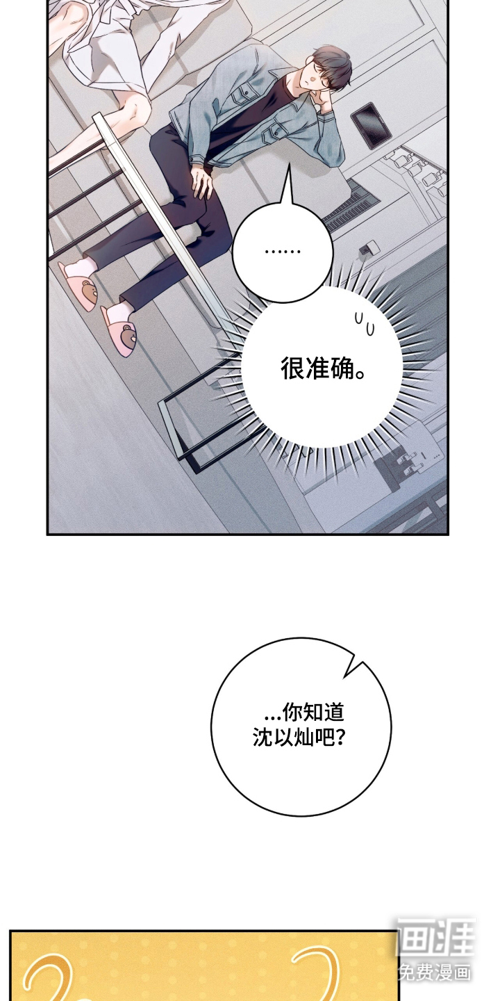 第2话12