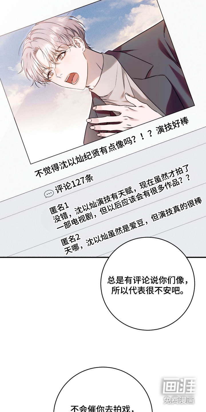 第2话14