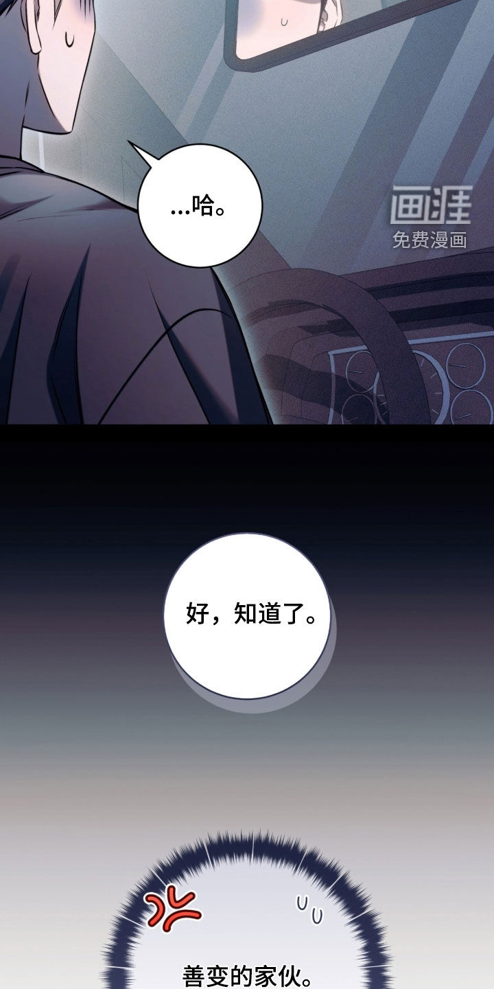 第26话11