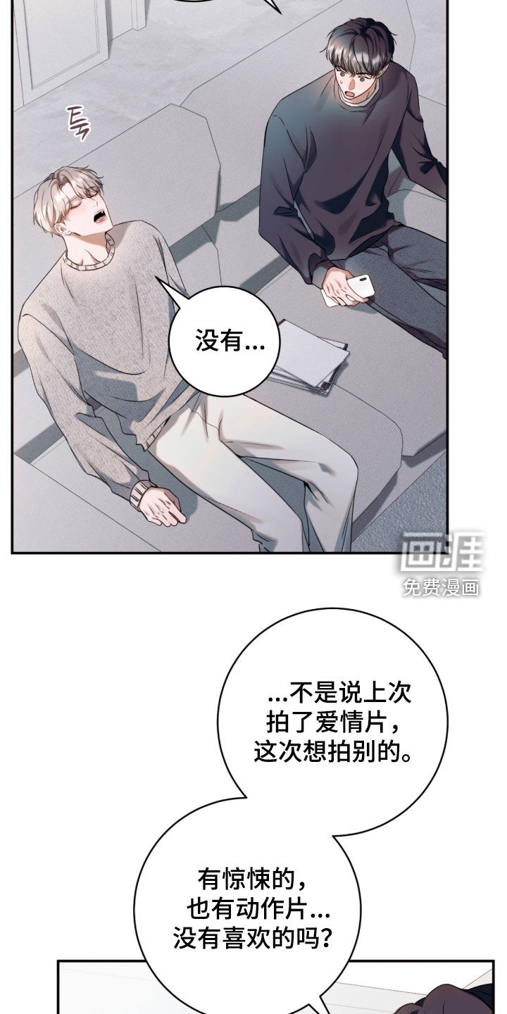 第26话20