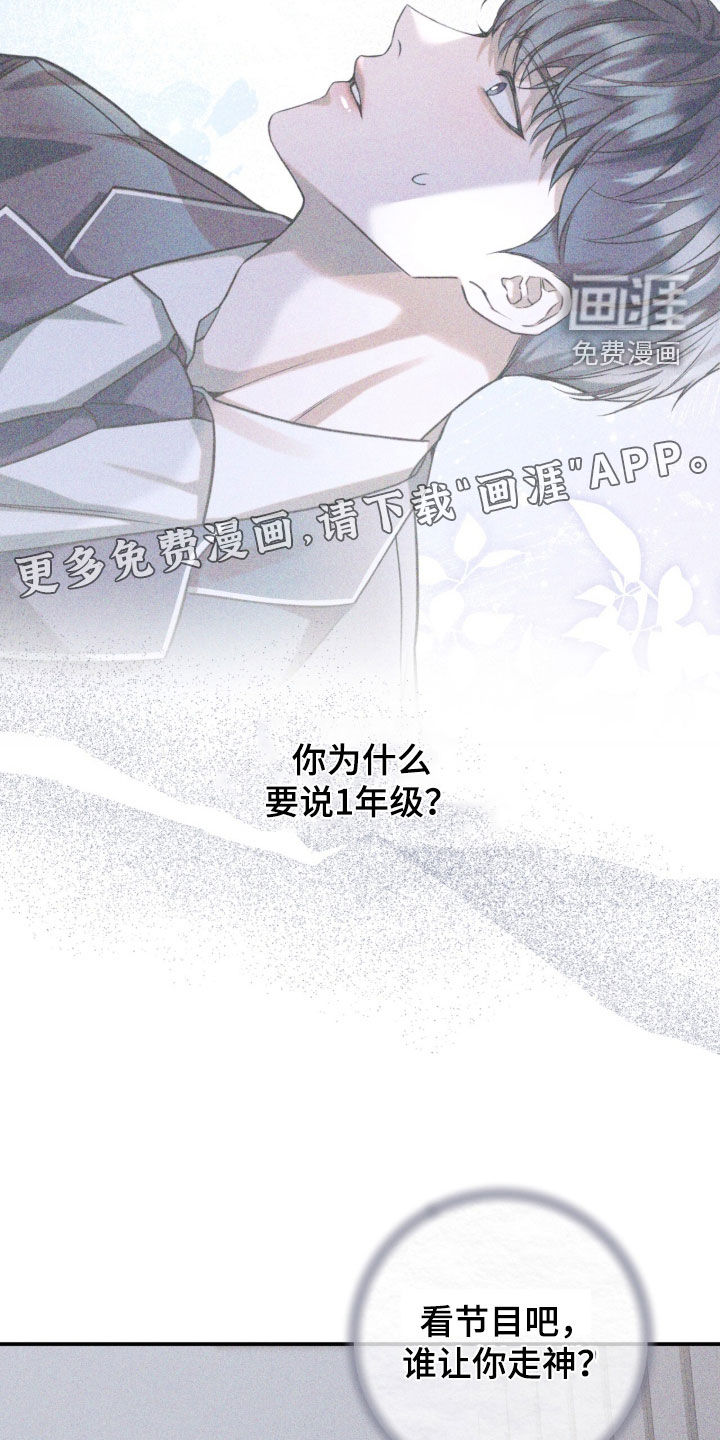 第26话4