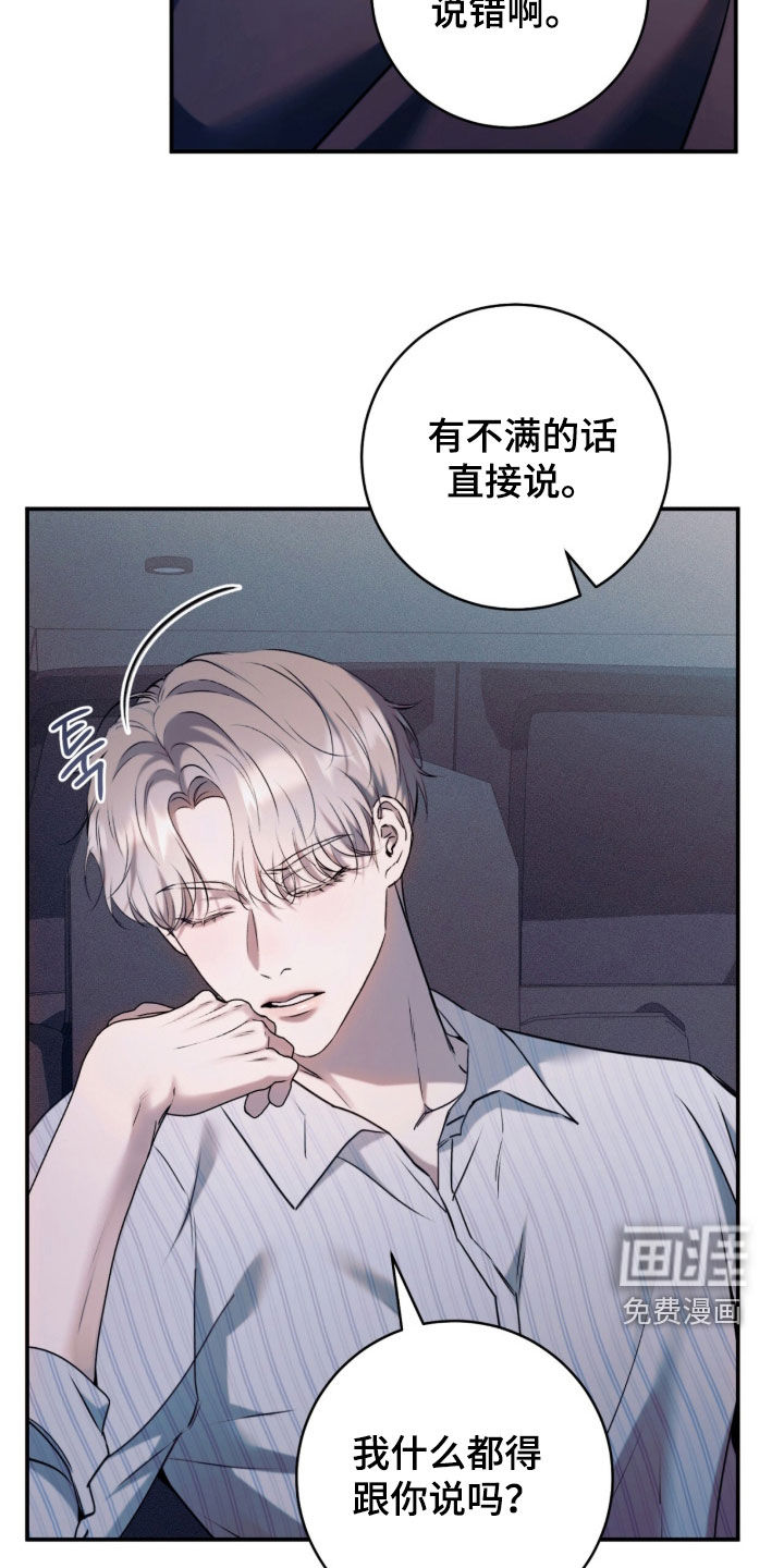 第25话37