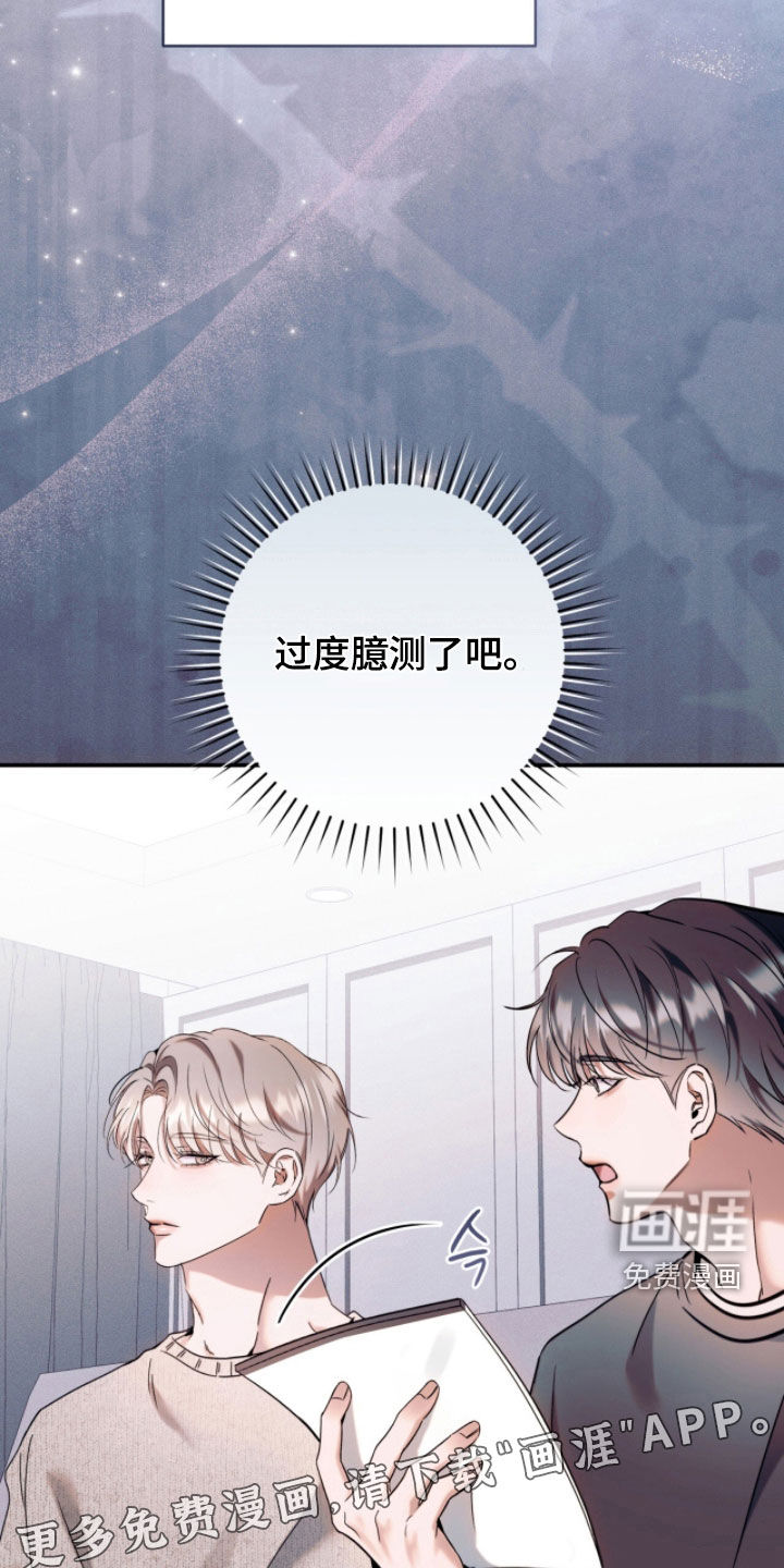 第27话3
