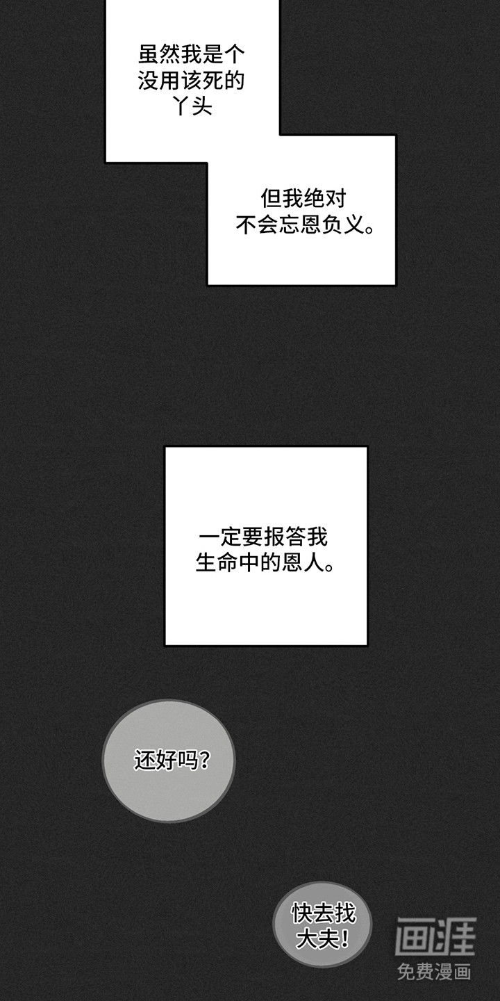 第2话10