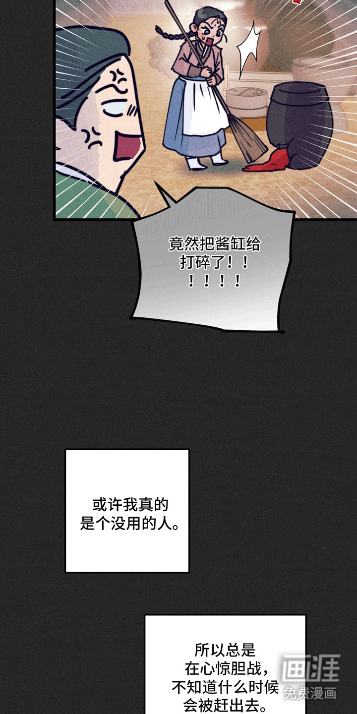 第2话14