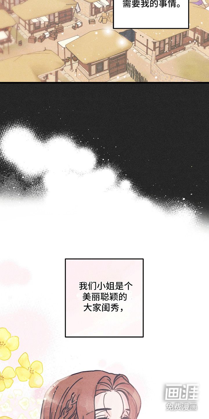 第2话16