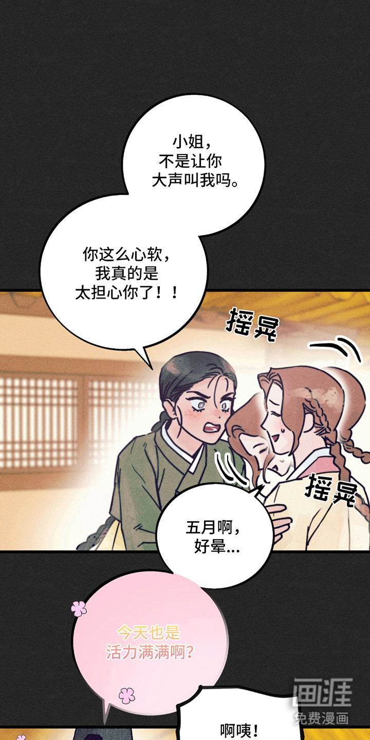 第2话23