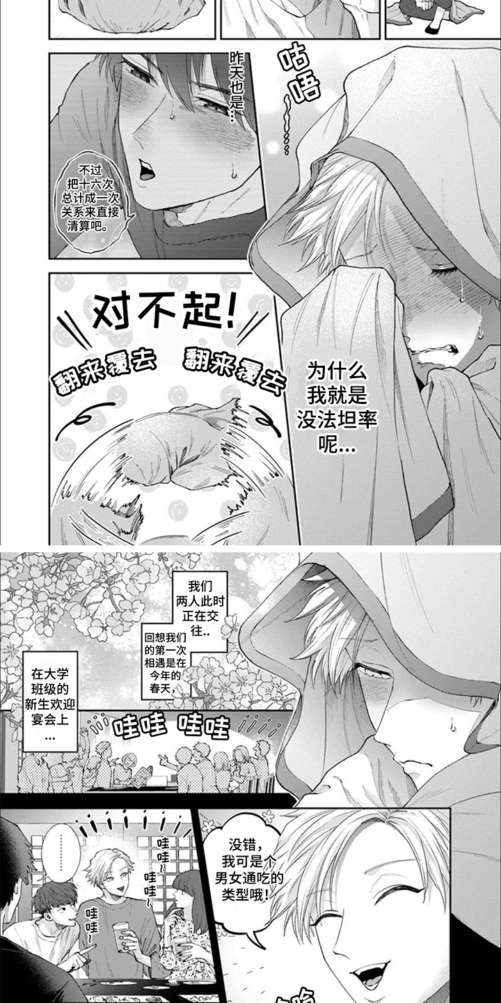 第15话3