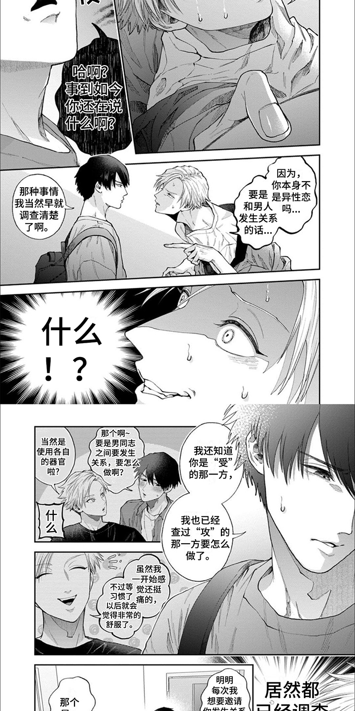 第14话3