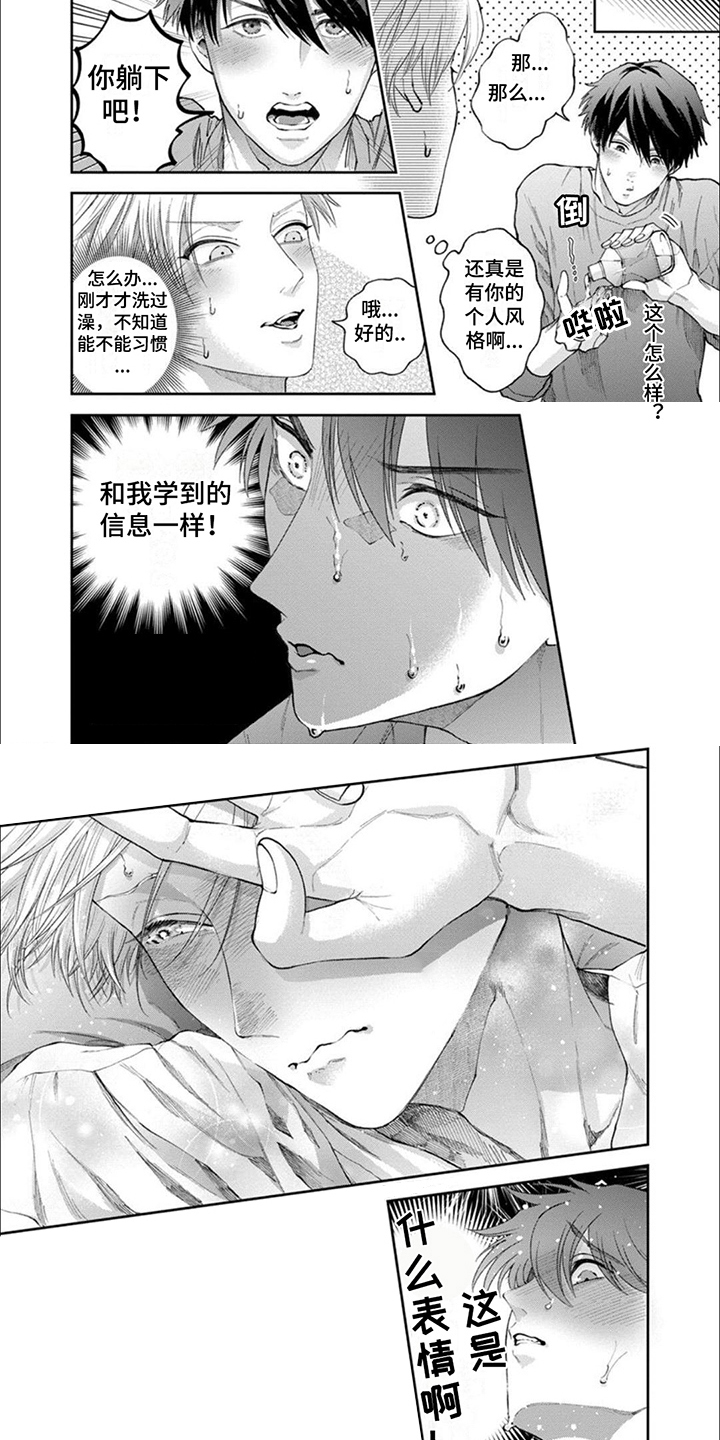 第14话5