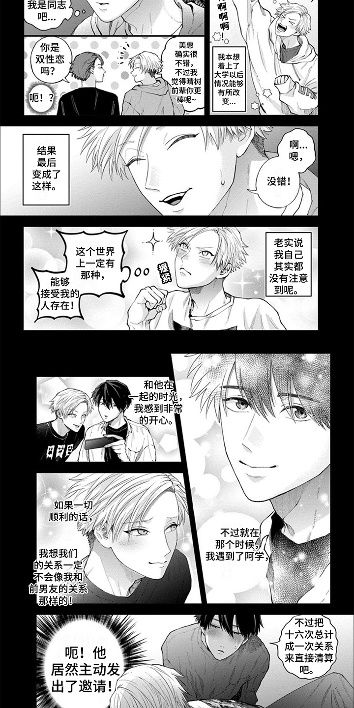 第13话2