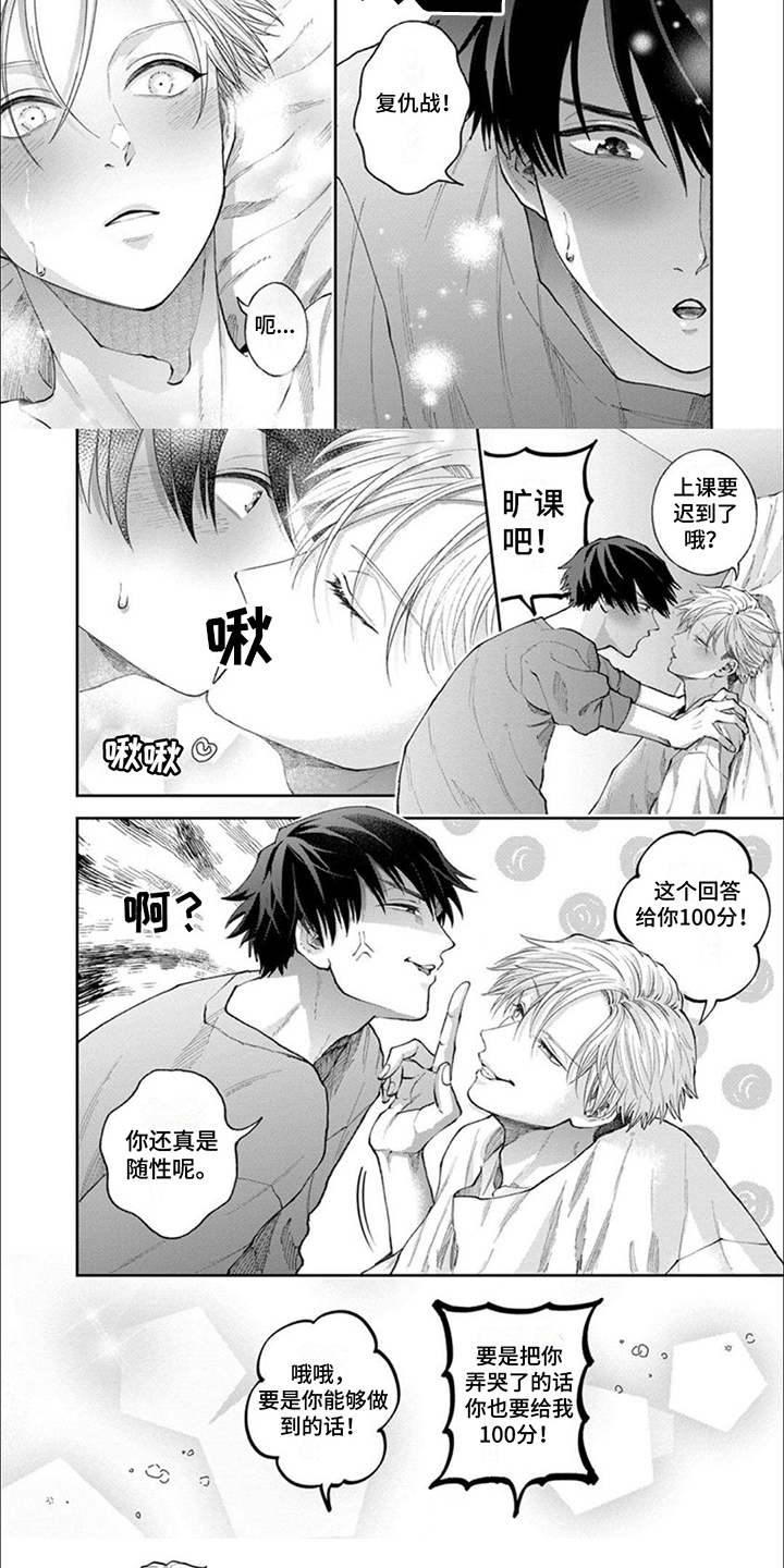 第13话5