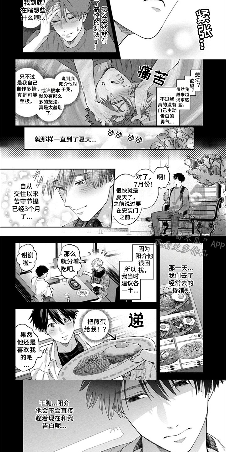 第11话2
