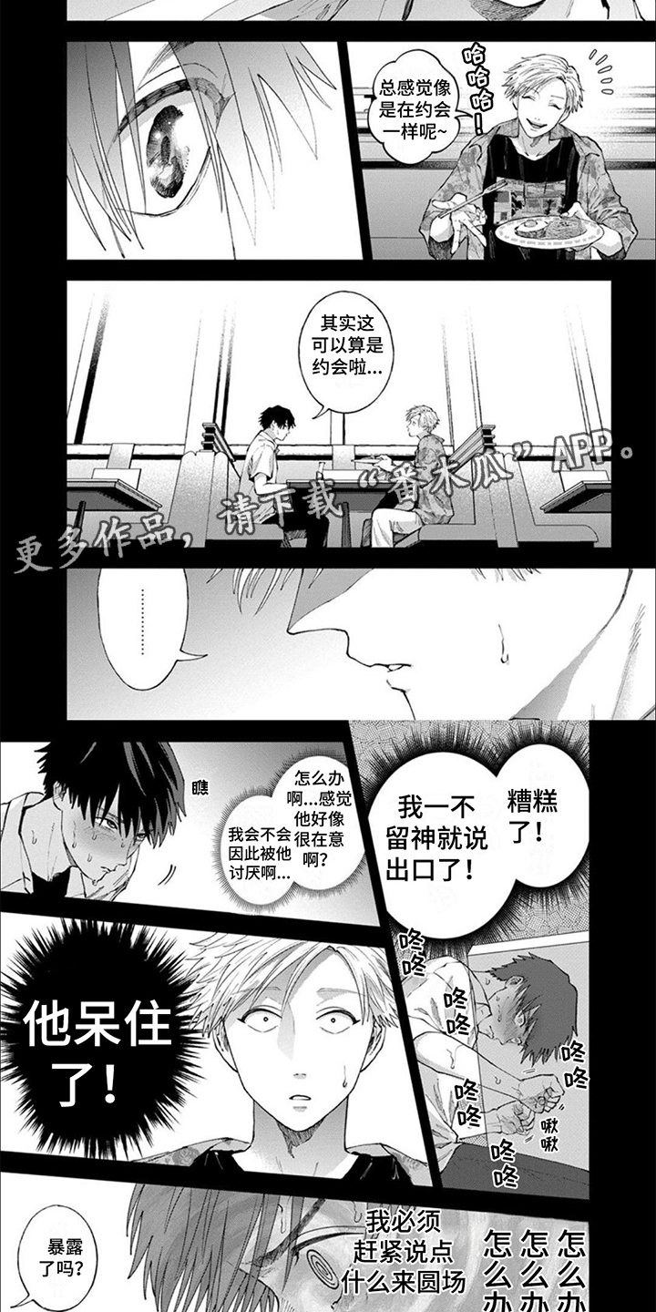 第11话3