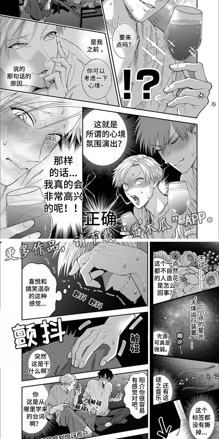 第9话3