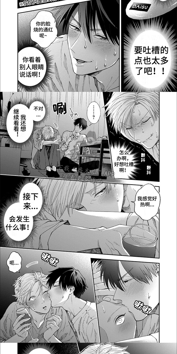 第9话4