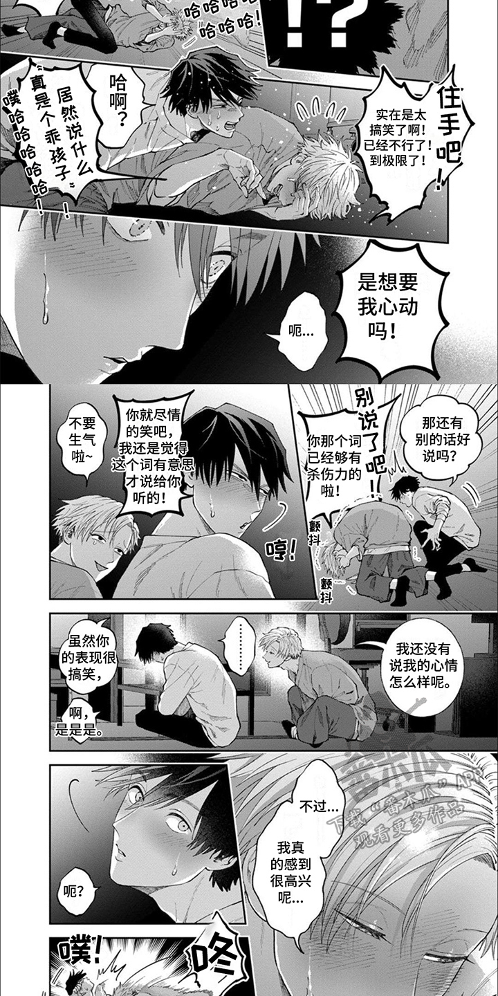 第9话6